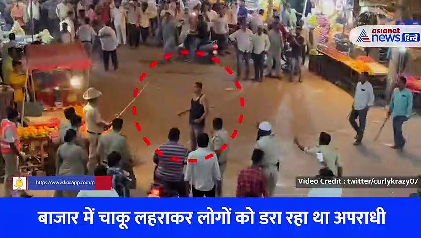 बीच बाजार में पुलिस ने अपराधी को मारी तीन गोलियां, चाकू लहराकर लोगों पर कर रहा था हमले की कोशिश