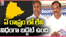 BRS MLCs Bhanu Prasad And Palla Rajeshwar Reddy About Assembly Budget _ V6 News