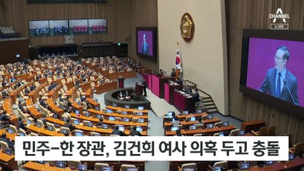 “아주까리 장관”…민생 뒷전 대정부질문