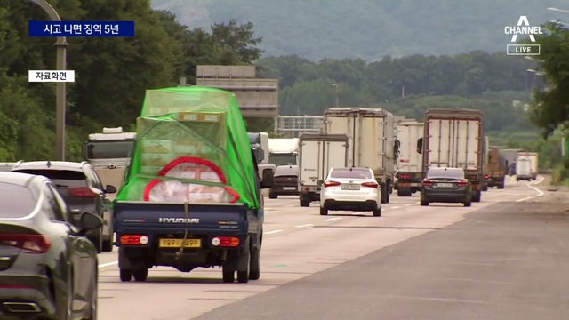 화물차, 불법 개조 판스프링 사고 땐 ‘징역 5년’