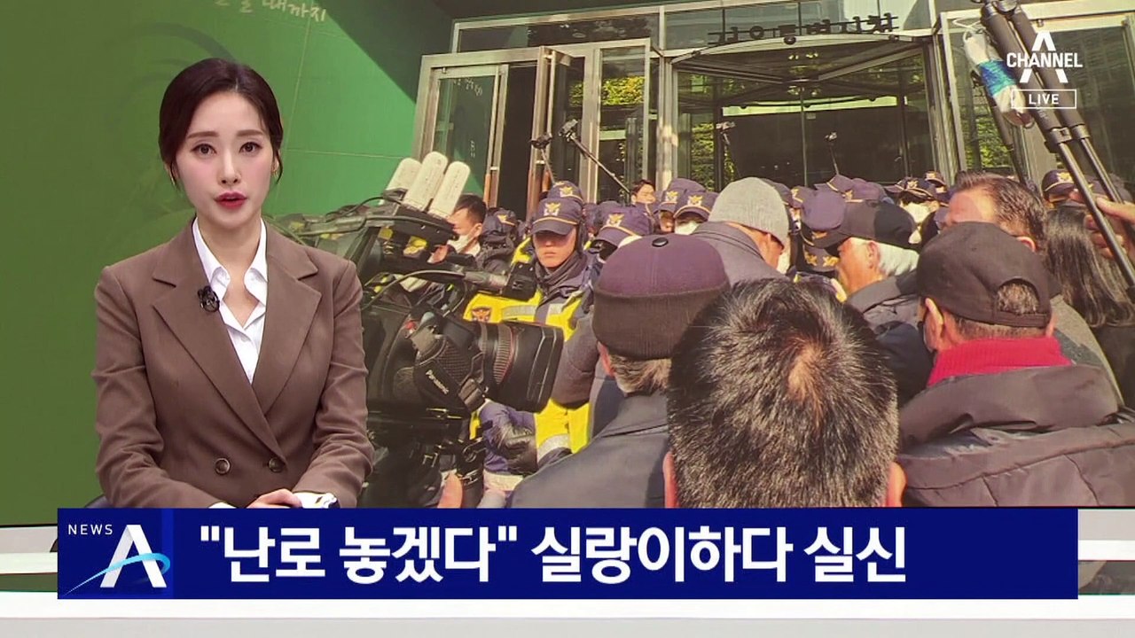 “난로 놓겠다” 실랑이하다 실신…‘이태원 분향소 철거’ 대치