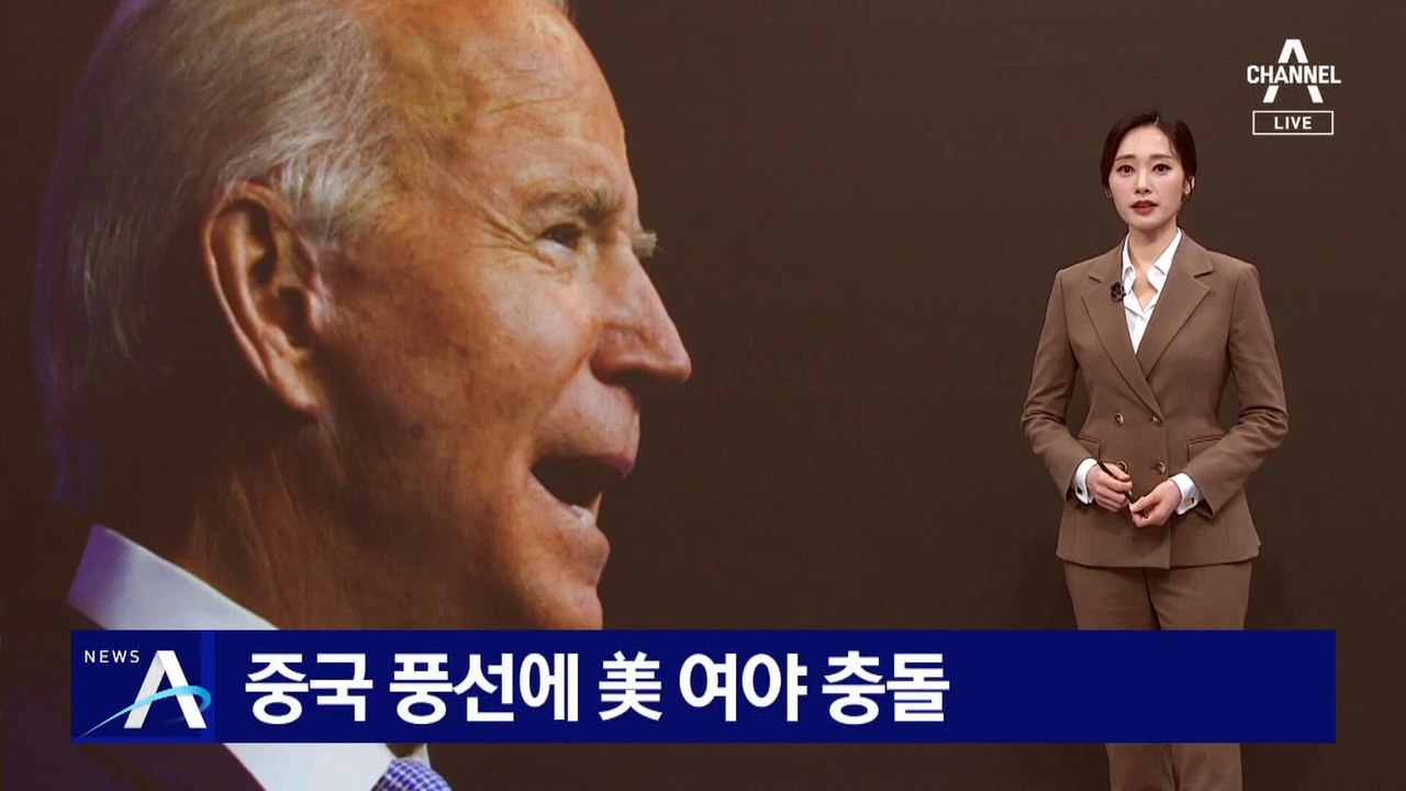 ‘중국 정찰 풍선’에 美 여야 ‘늑장 격추’ 공방