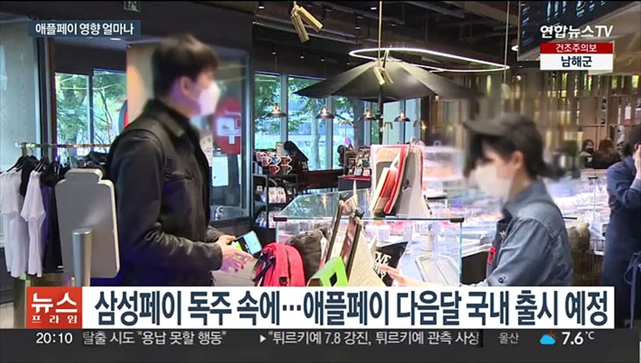 애플페이 출시에…간편결제 시장 지각변동?