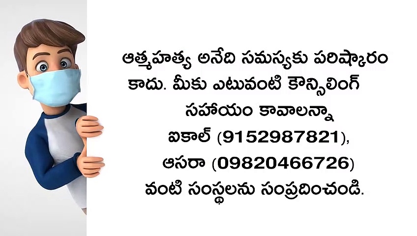 పల్నాడు కలెక్టరేట్ ముందు బాధితుడి ఆత్మహత్యాయత్నం... 
