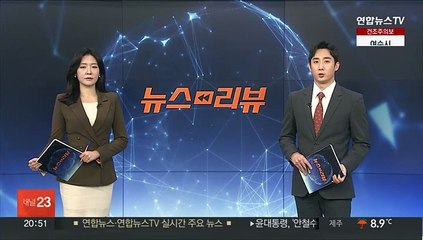 下载视频: 대통령실, '전당대회 당무개입' 논란에 