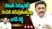 సొంత సెక్యూరిటీ కంపెనీ నడుపుతున్నావా జగన్ రెడ్డి || RRR Punch Dialogues On CM Jagan || ABN Telugu