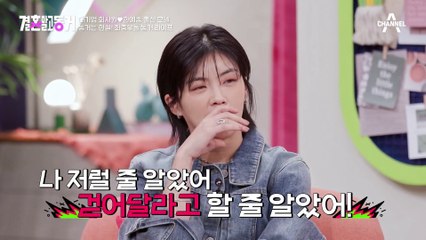 청소하다 말고 또 싸움 시작?♨ 지켜지지 않는 세미♥준석의 동거 수칙!