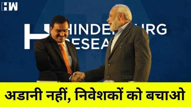Adani को लेकर अब क्या करना चाहिए? Modi सरकार चर्चा से क्यों भाग रही है? | Rahul Gandhi | Hindenburg