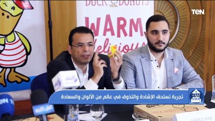 دك دونتس تفتتح فرعها الـ 50 في مصر.. تجربة تستحق الإشادة والتذوق في عالم من الألوان والسعادة