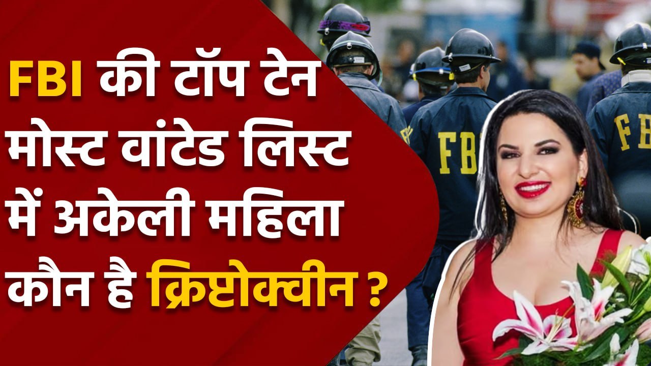 जानिए कौन है Crypto Queen Ruja Ignatova, जो प्लेन में चढ़ी और और आज तक नहीं मिली | वनइंडिया हिंदी