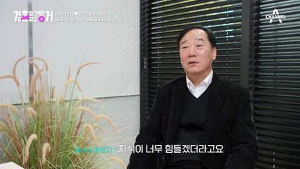그때 많이 놀랐었지? 한균 아버지가 꺼낸 솔직한 마음!