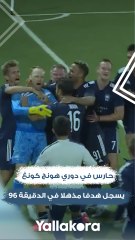 حارس في دوري هونج كونغ يسجل هدفا مذهلا في الدقيقة 96