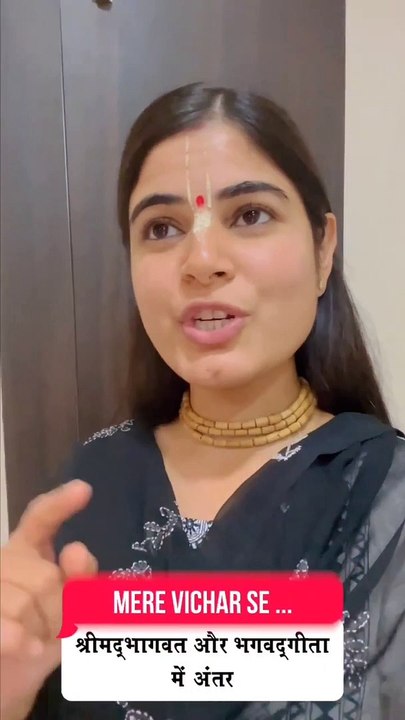 Difference between shreemadbhagwat and shreemadbhagwatgeeta