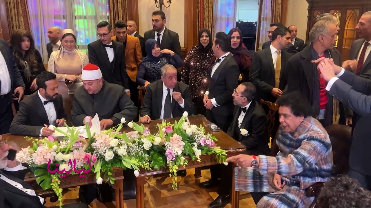 فرح أحمد عصام-شهادة تامر حسني والكينج منير على عقد قران أحمد عصام
