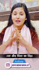 Stree ka naam kis rishte mein sabse pehle aata hai