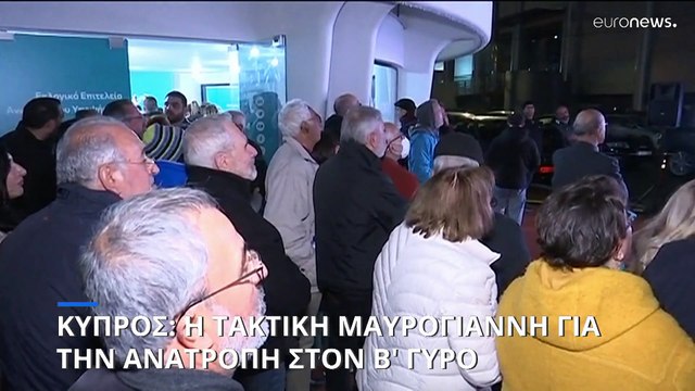 Κύπρος: Πώς το Κυπριακό μπορεί να φέρει κοντά Ανδρέα Μαυρογιάννη και Αβέρωφ Νεοφύτου