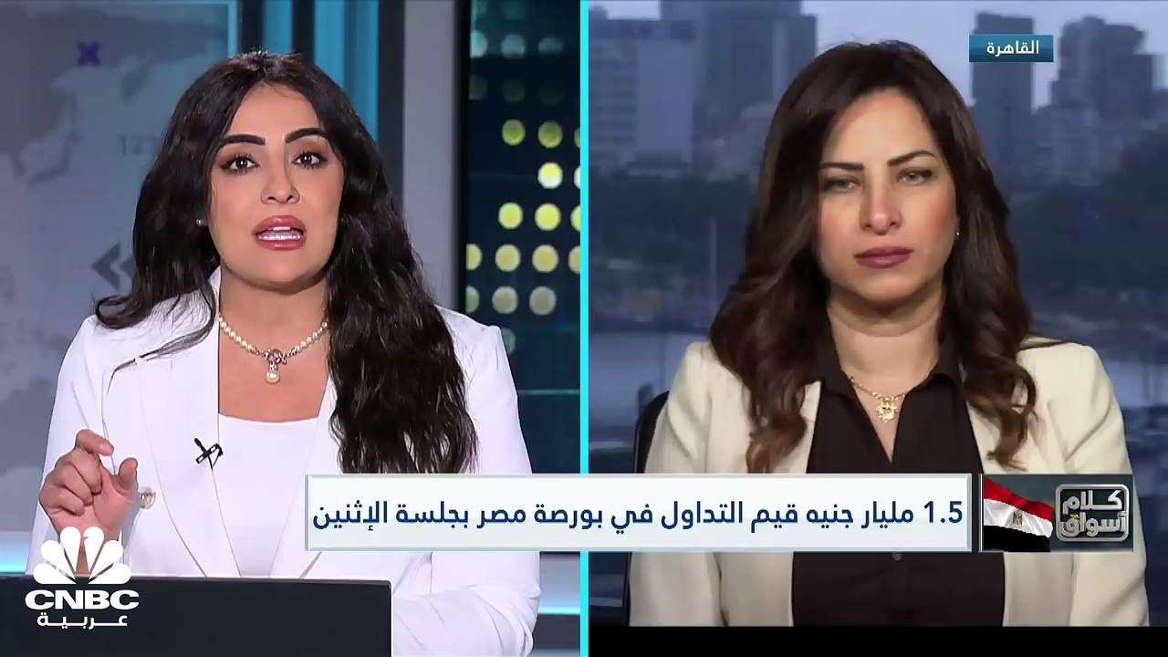 المؤشر الثلاثيني المصري يرتفع بنحو 2% ليستعيد م...