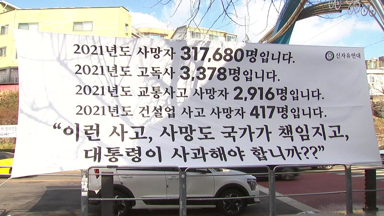 '이태원 분향소에 보수단체 접근 금지' 유가족 가처분 기각 / YTN