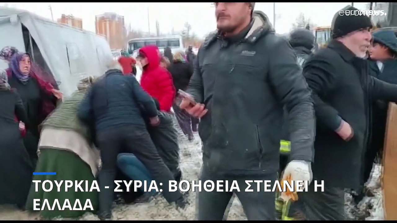 Η Ελλάδα στέλνει βοήθεια στην Τουρκία - Τηλεφων...