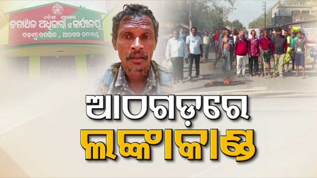 Tension erupts in Athagarh after man dies in forest dept custody