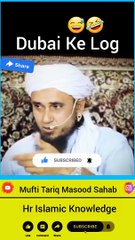 Dubai Ke Log by Mufti Tariq Masood #shorts