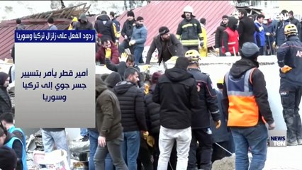 رودو افعال عربية وعالمية على زلزال تركيا وسوريا