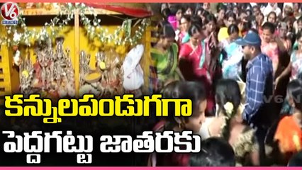 Thousands Of Devotees Rush To Peddagattu Lingamanthula Swamy Jathara _ Suryapet _ V6 News