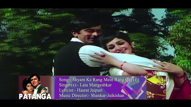 Shyam Ke Rang/Lata Mangeshkar/ Patanga 1971 Songs / Shashi Kapoor, Hema Malini