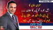 Off The Record | Kashif Abbasi | ARY News | 6th February 2023