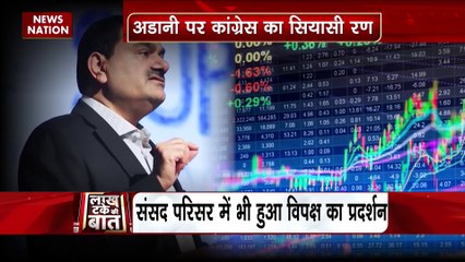 Lakh Take Ki Baat : अडानी को लेकर कांग्रेस का देशभर में प्रदर्शन, जेपीसी जांच के अड़ा विपक्ष
