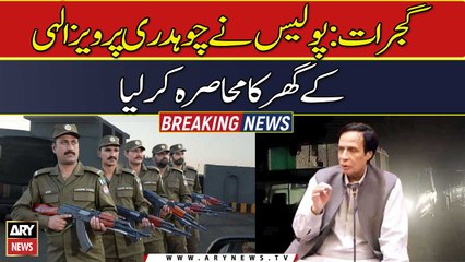 Gujarat Police surrounded Chaudhry Pervaiz Elahi's house