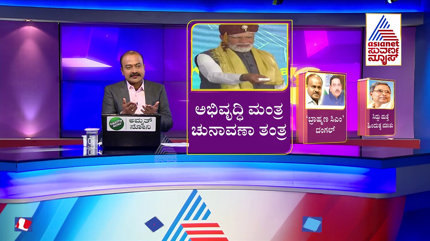 ಹೆಚ್‌ಡಿಕೆಯಿಂದ ಬ್ರಾಹ್ಮಣ ಸಿಎಂ ಬಾಣ, ಬಿಜೆಪಿ ಕೆಡವಲು ಹೋಗಿ ಖೆಡ್ಡಾಗೆ ಬಿದ್ರಾ ಕುಮಾರಣ್ಣ?