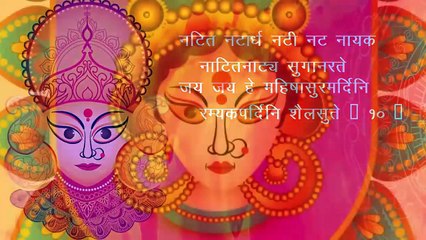 Aigiri Nandini With Lyrics _ Mahishasura Mardini _ महिषासुर मर्दिनी स्तोत्र _ De_Trim