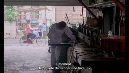 Harmonium | movie | 2016 | Official Trailer