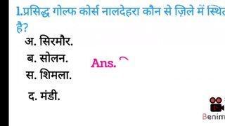 General knowledge important question answer