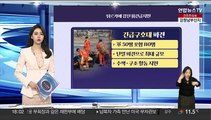 [그래픽뉴스] 튀르키예 강진 韓긴급지원