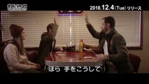 デッド・シャック ～僕たちゾンビ・バスターズ！～ | movie | 2017 | Official Trailer