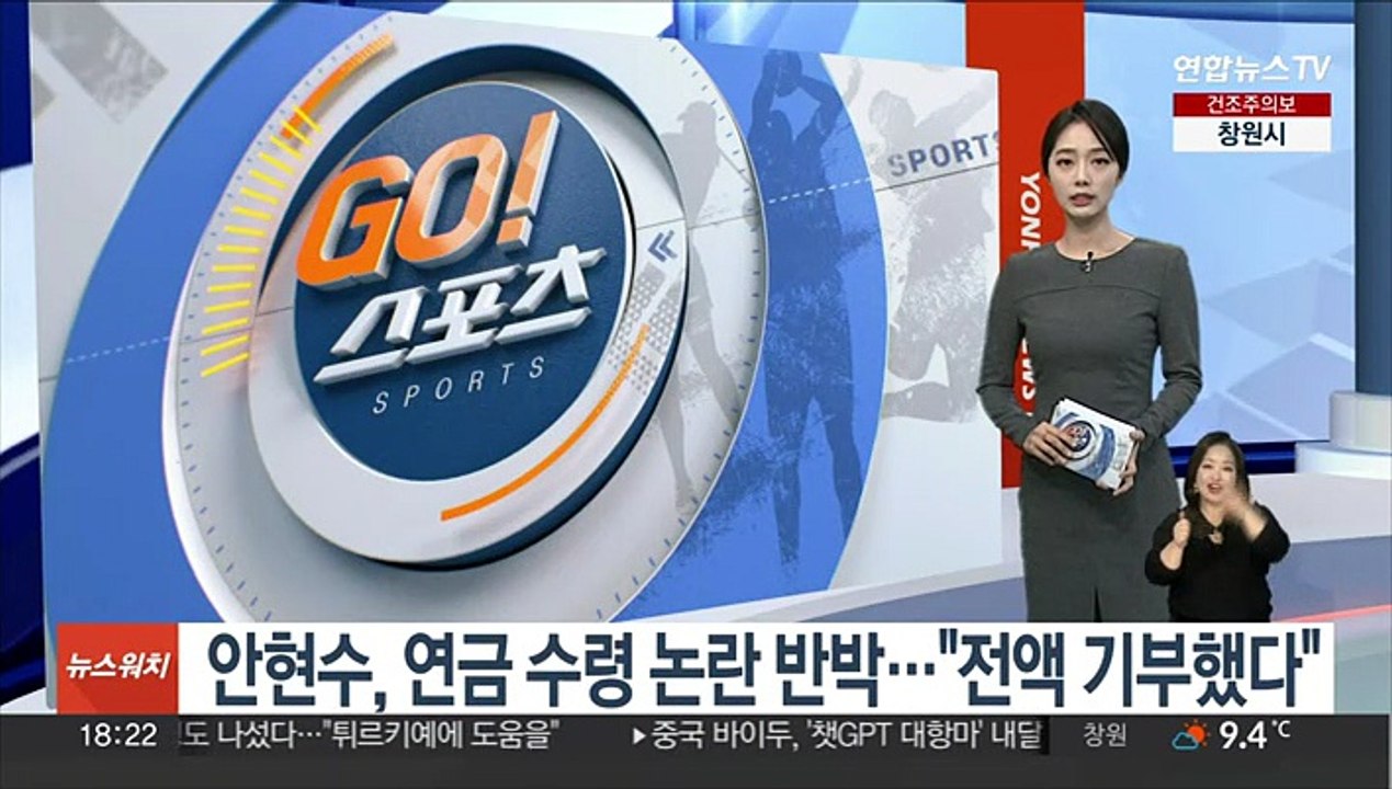안현수, 연금 수령 논란 반박…"전액 기부했다"