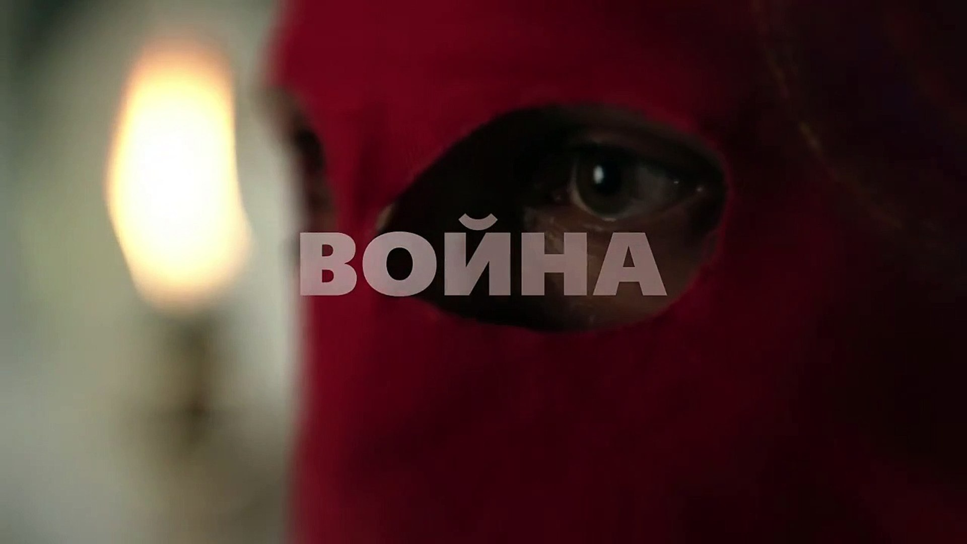 ⁣Норма | movie | 2016 | Official Trailer