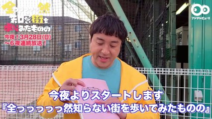 I Walked Around a City I Didn't Know at All | show | 2021 | Official Trailer