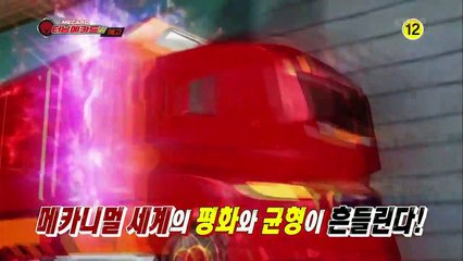 Turning Mecard W | show | 2016 | Official Trailer