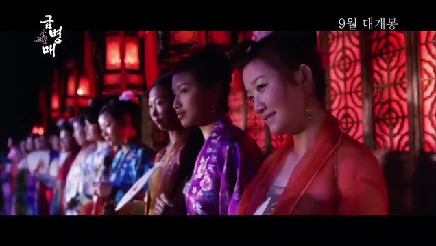 The Forbidden Legend: Sex & Chopsticks | movie | 2008 | Official Trailer