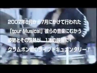 Tayu tau: Good Time Music of Clammbon | movie | 2008 | Official Trailer