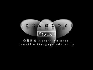 She and Her Cat | movie | 1999 | Official Trailer