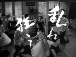 Crazed Fruit | movie | 1956 | Official Trailer