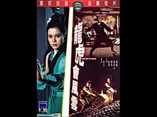 Heroes of Sung | movie | 1973 | Official Trailer