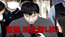 [영상] '스토킹 살인' 전주환...오늘 1심 선고 / YTN