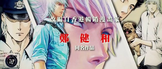 When Geek Meets Serial Killer | movie | 2015 | Official Trailer