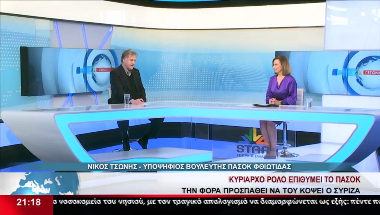 Ο Υποψήφιος Βουλευτής του ΠΑΣΟΚ - ΚΙΝΑΛ, Νίκος...
