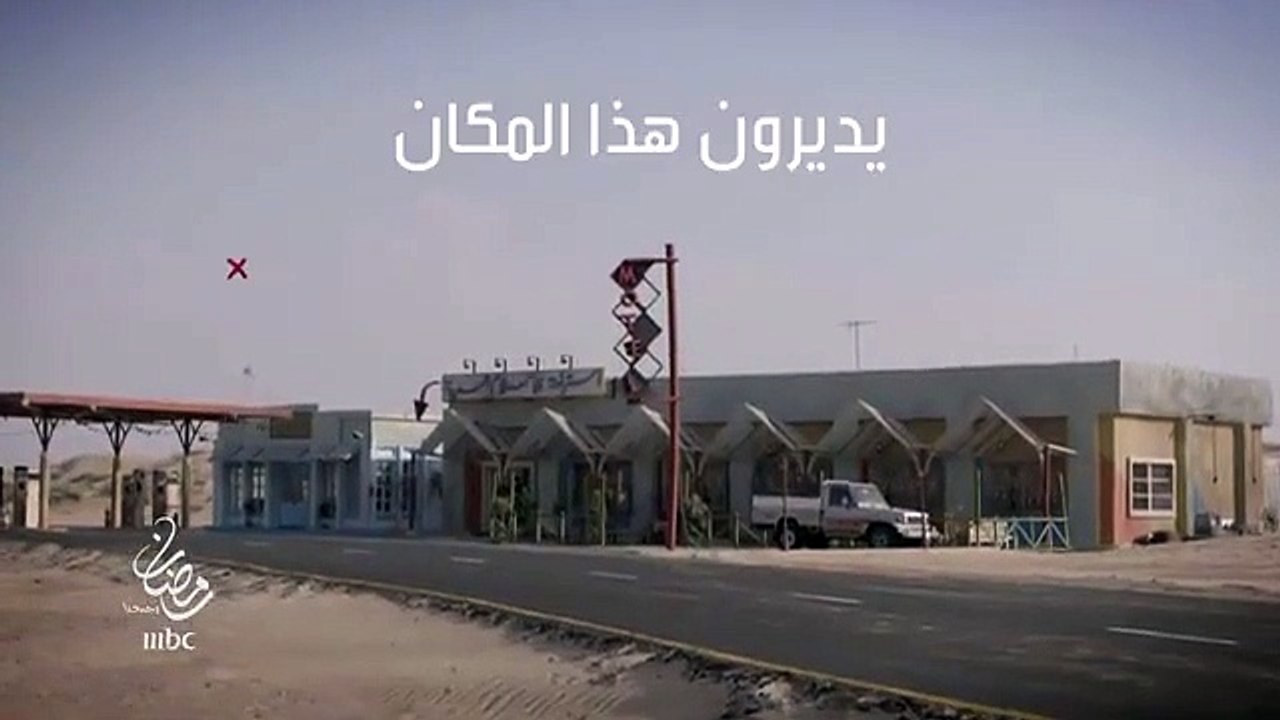 سكة سفر | show | 2022 | Official Trailer
